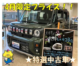 おすすめ中古車です！